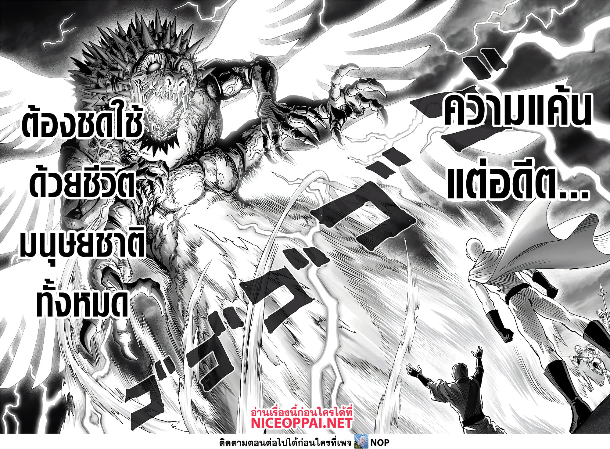 One Punch Man page 15
