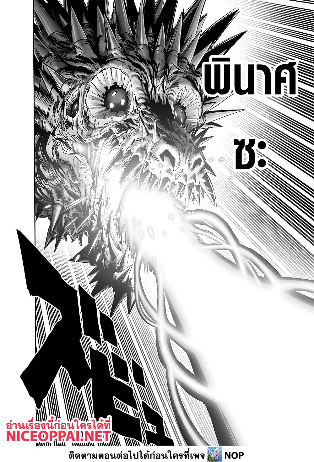 One Punch Man page 16