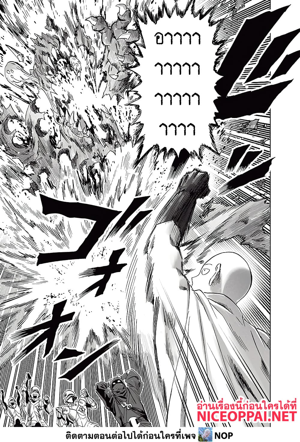 One Punch Man page 17