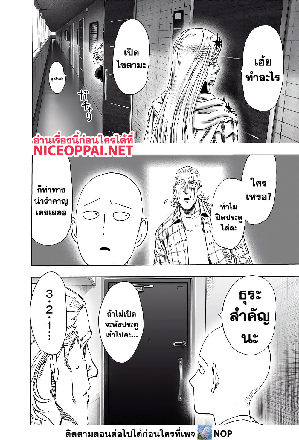 One Punch Man page 20