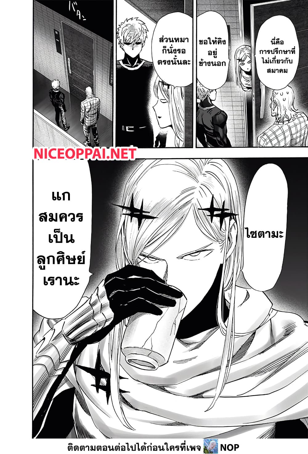 One Punch Man page 28