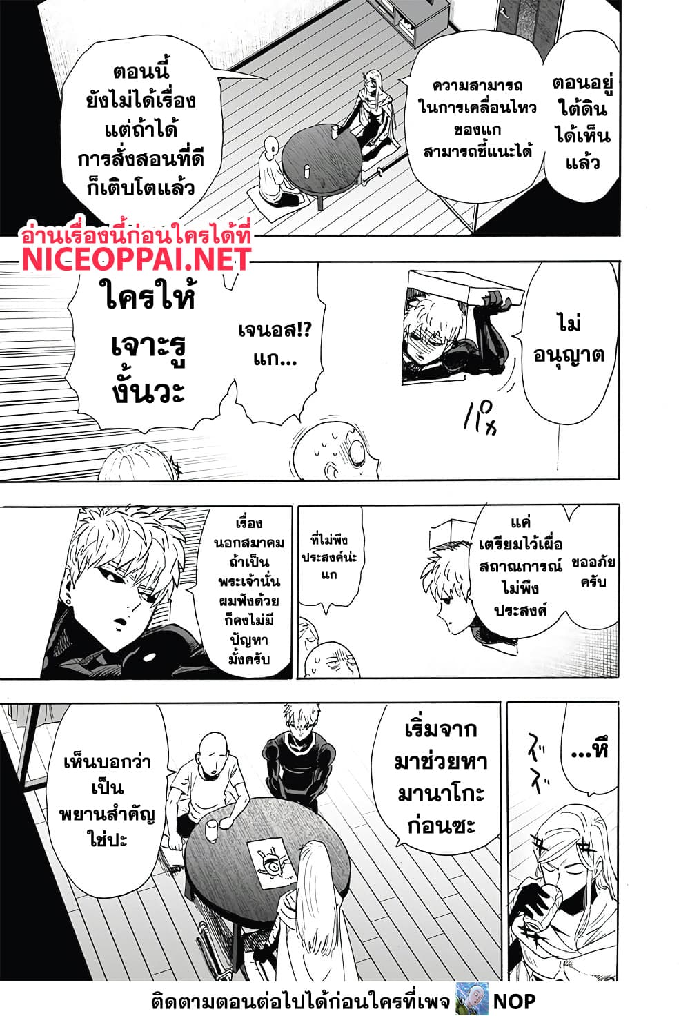 One Punch Man page 29