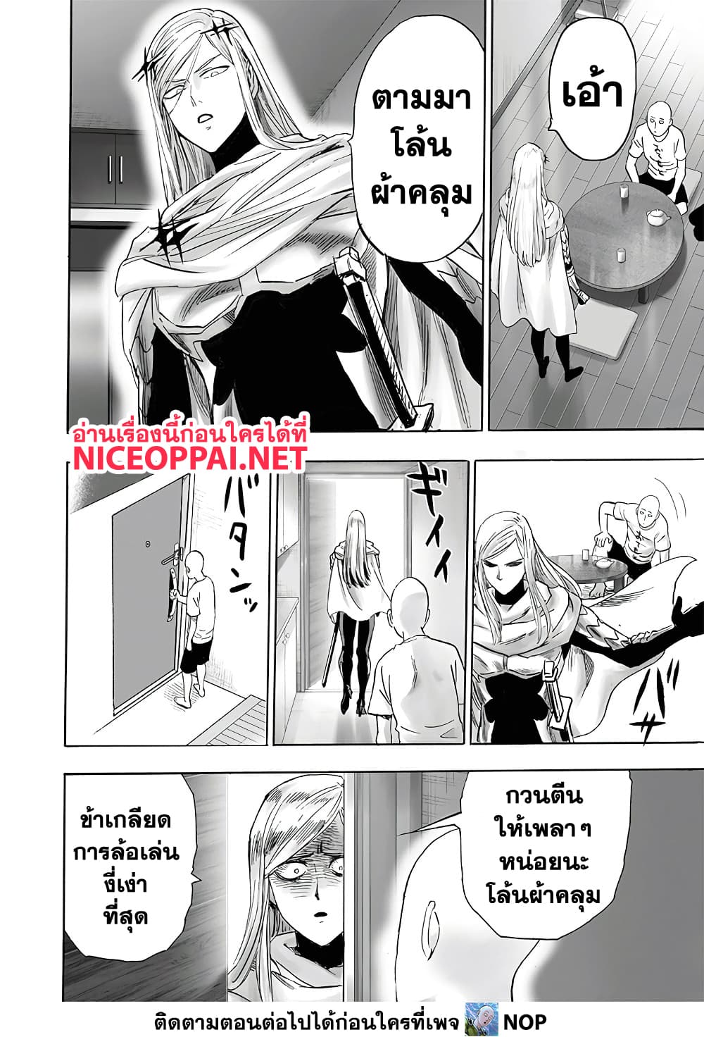 One Punch Man page 31