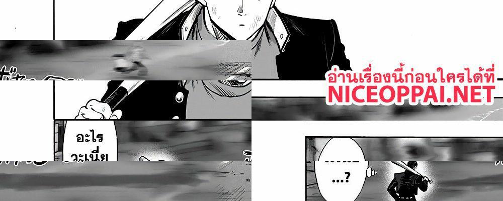 One Punch-Man page 8