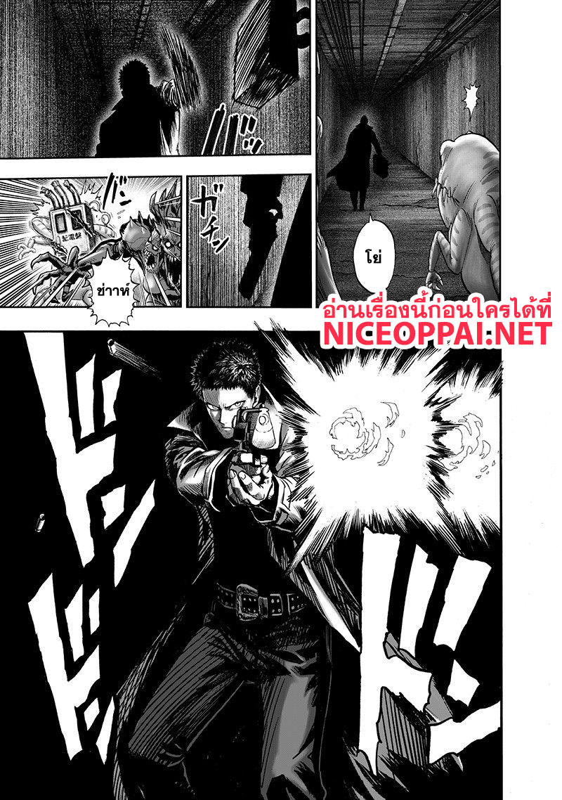 One Punch Man page 3