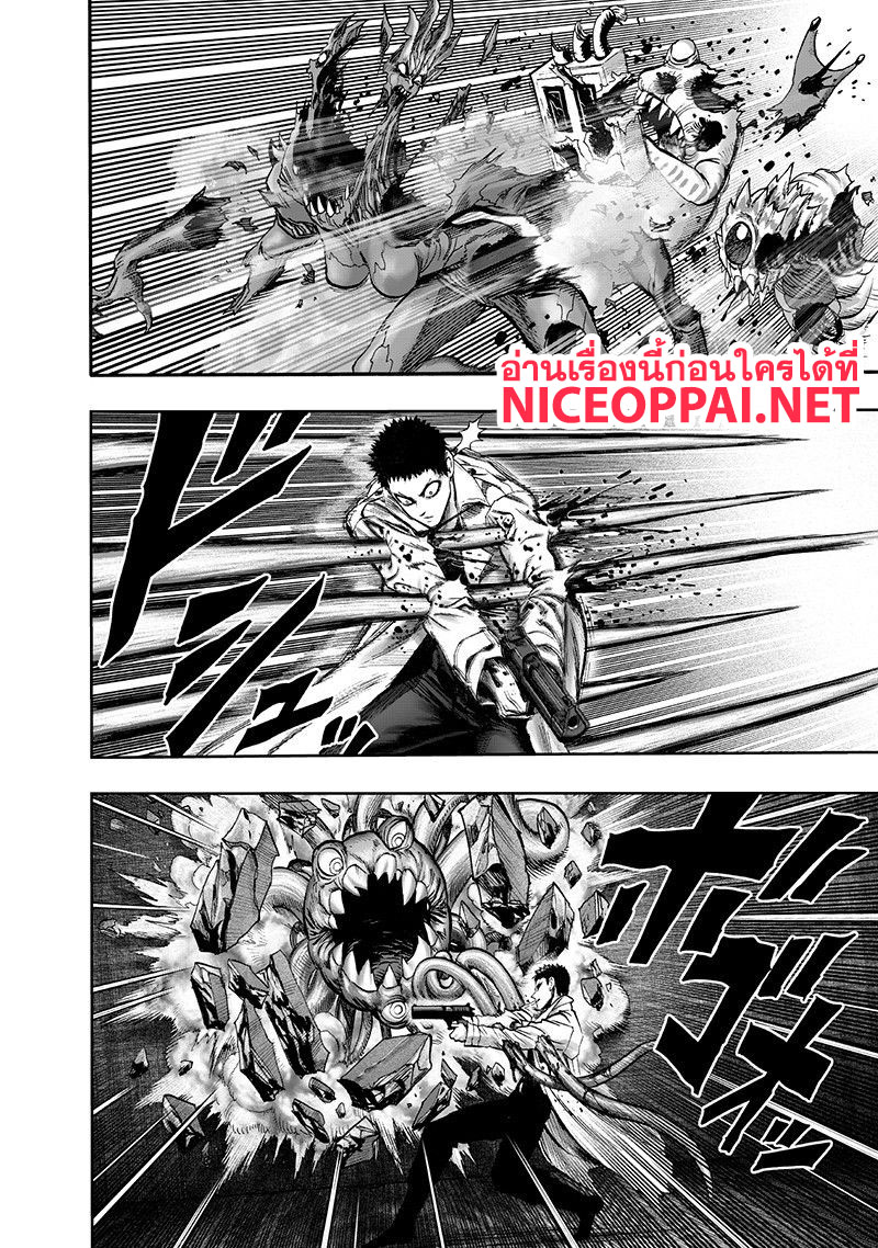 One Punch Man page 4