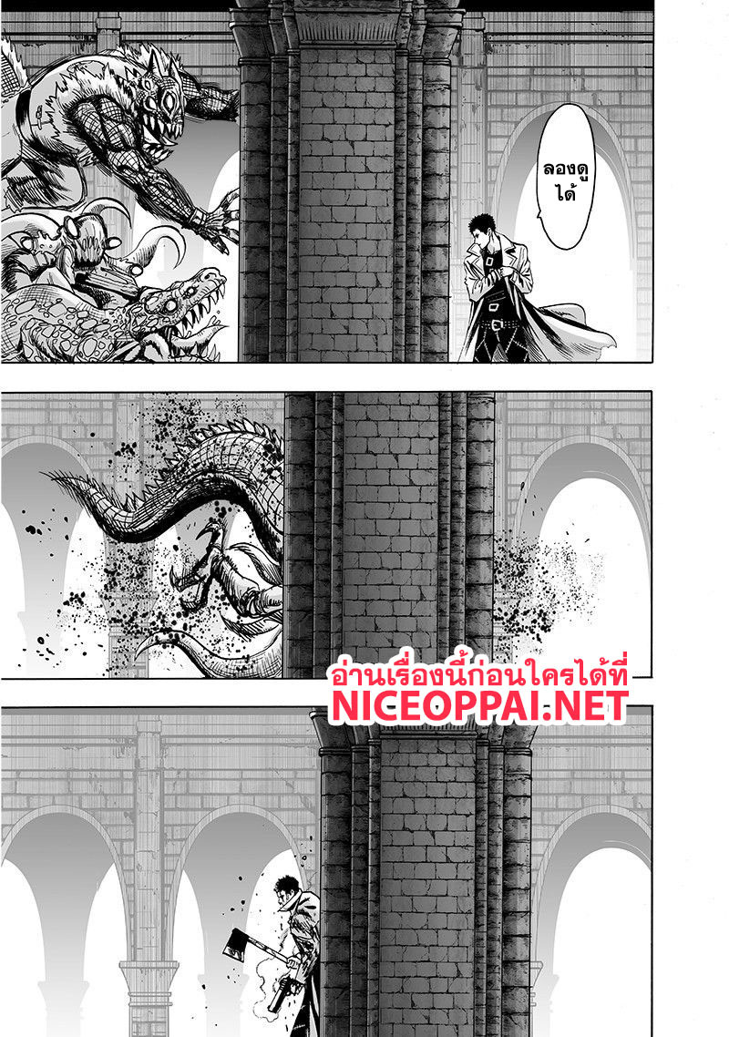 One Punch Man page 7