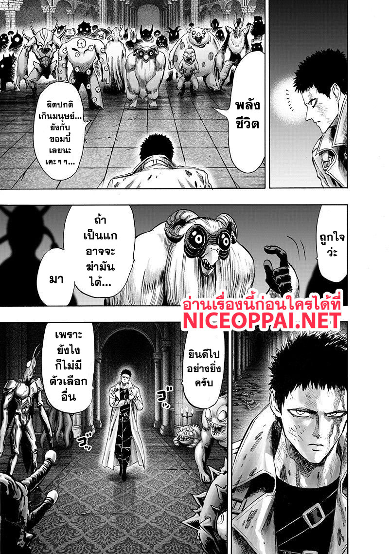 One Punch Man page 9