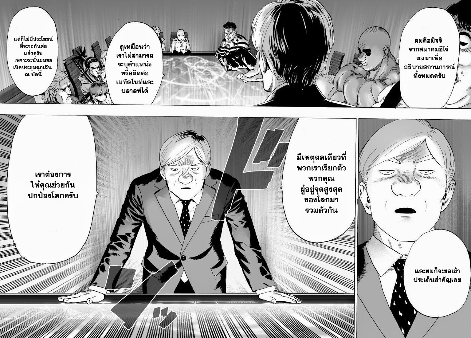 One Punch Man page 2