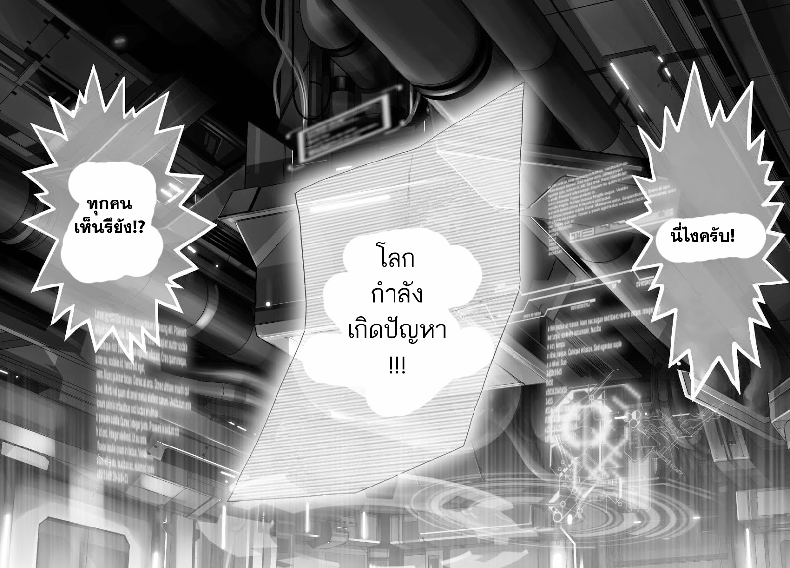 One Punch Man page 9