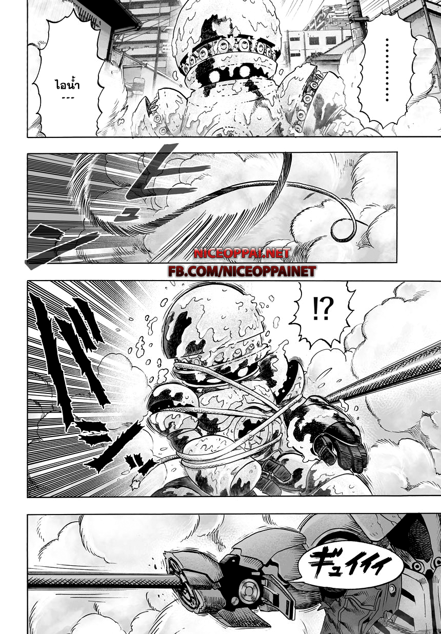 One Punch Man page 7