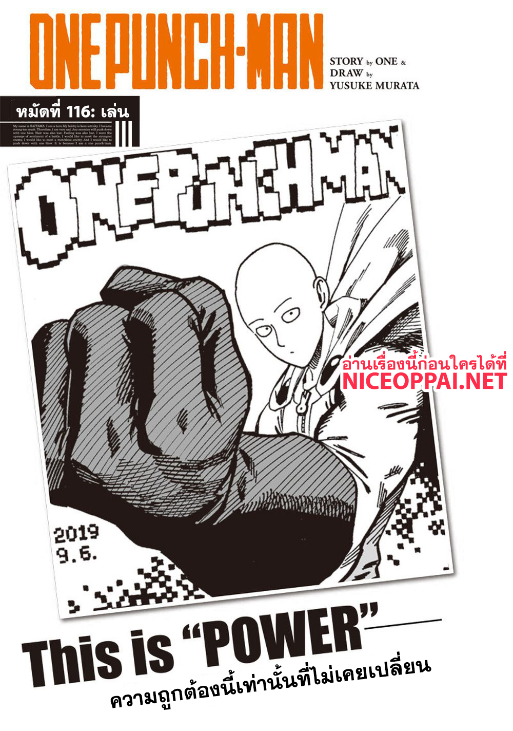 One Punch-Man page 2