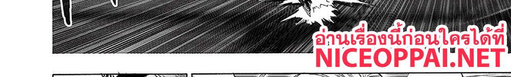 One Punch-Man page 8