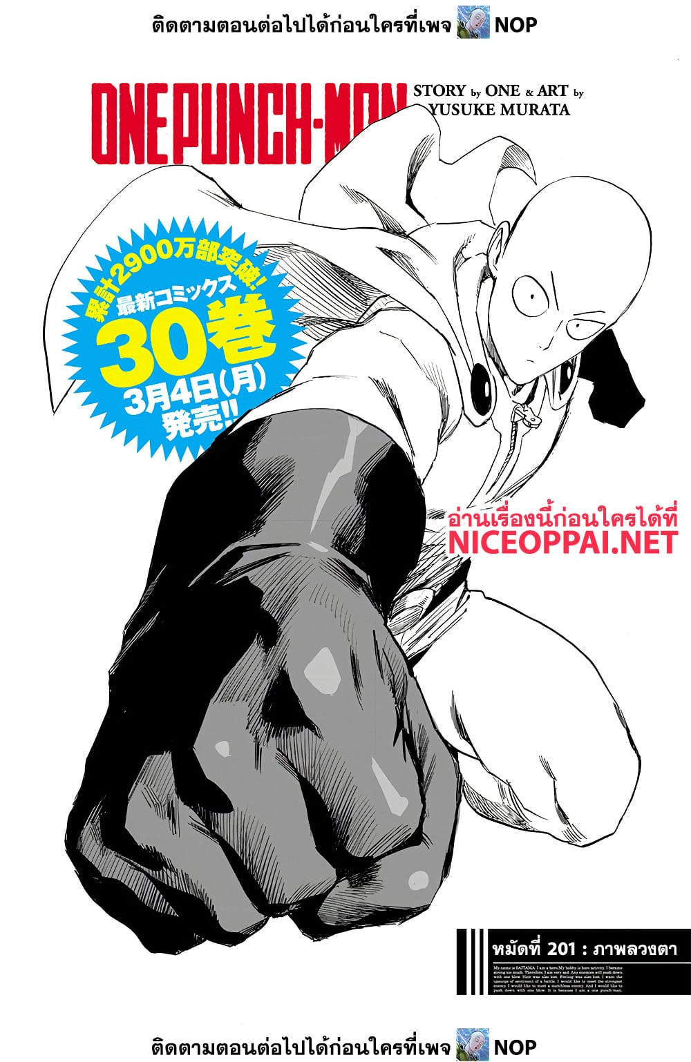 One Punch Man page 1