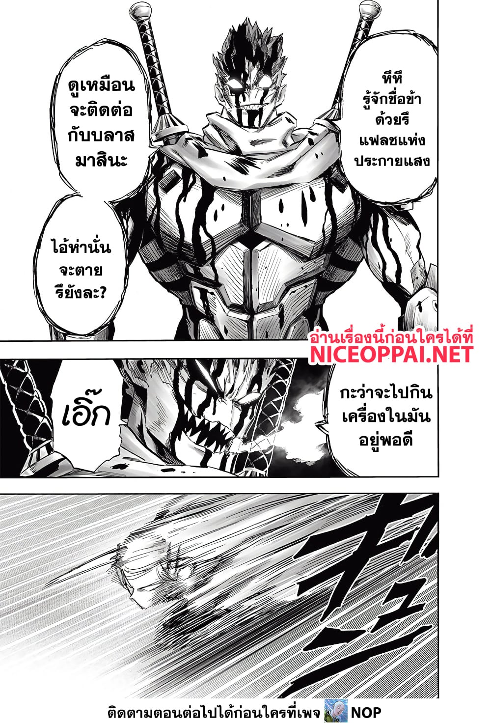 One Punch Man page 3