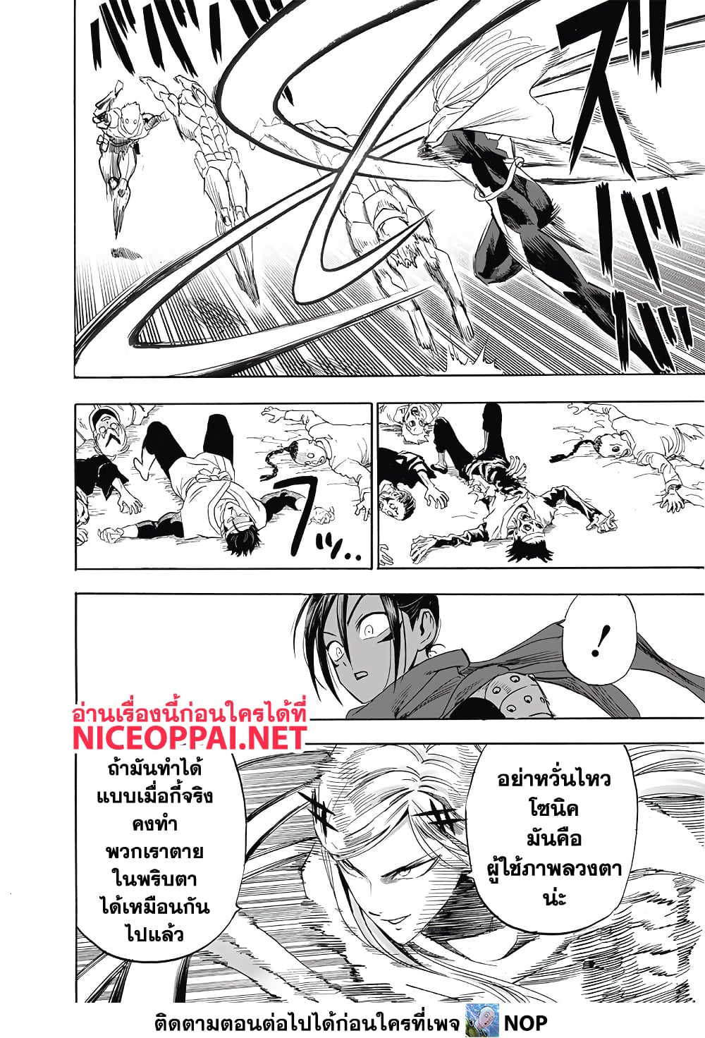 One Punch Man page 4