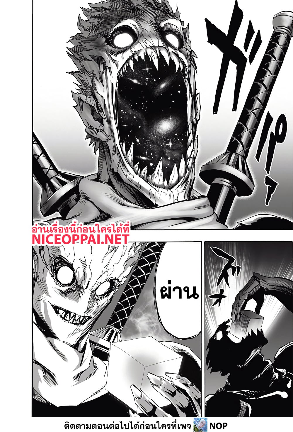 One Punch Man page 6