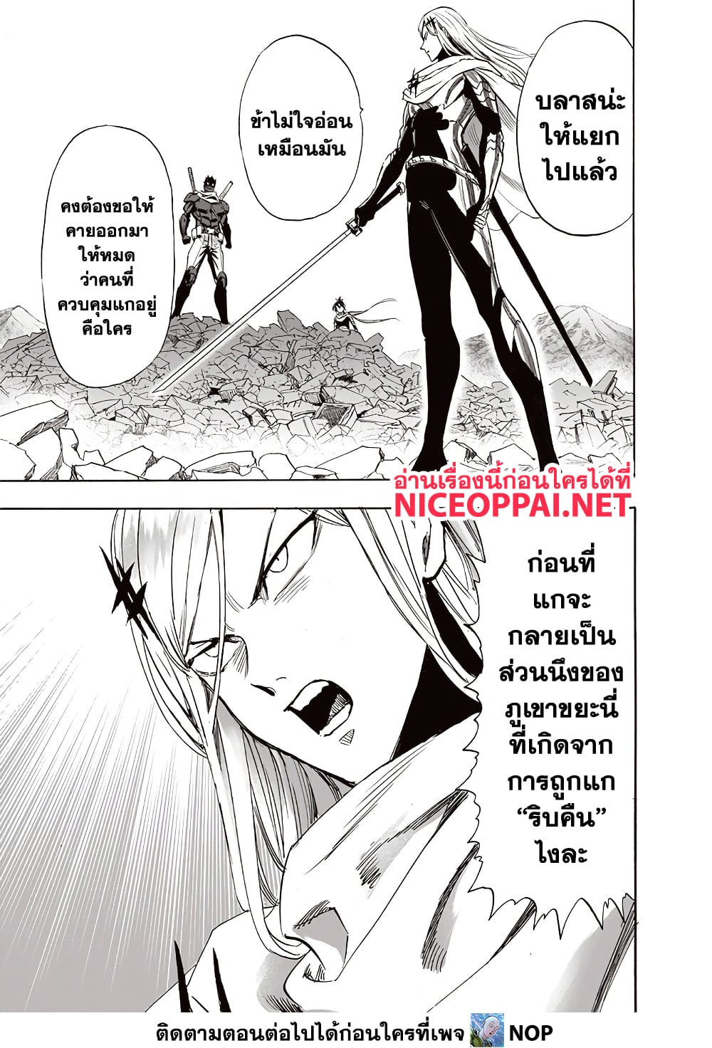 One Punch Man page 9