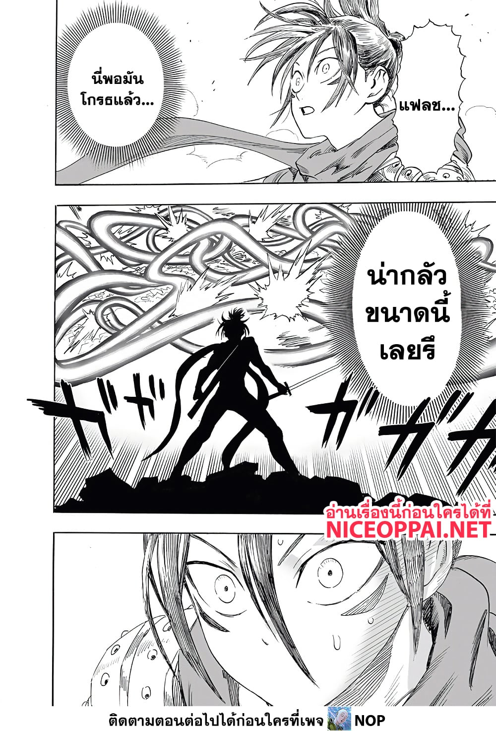 One Punch Man page 11