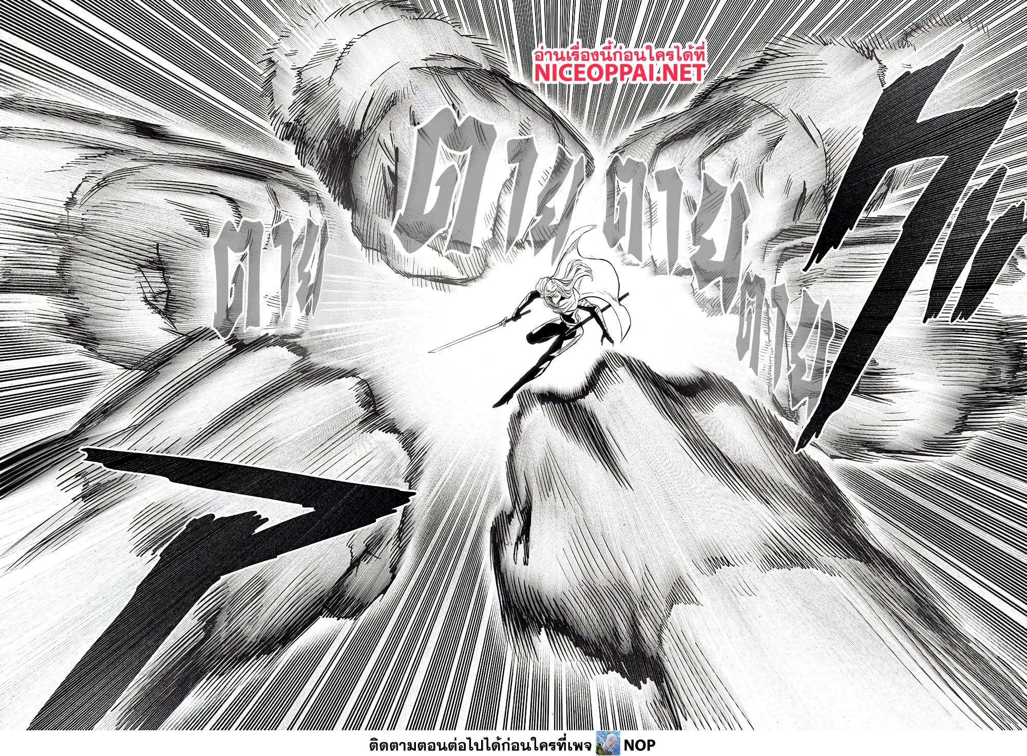 One Punch Man page 13