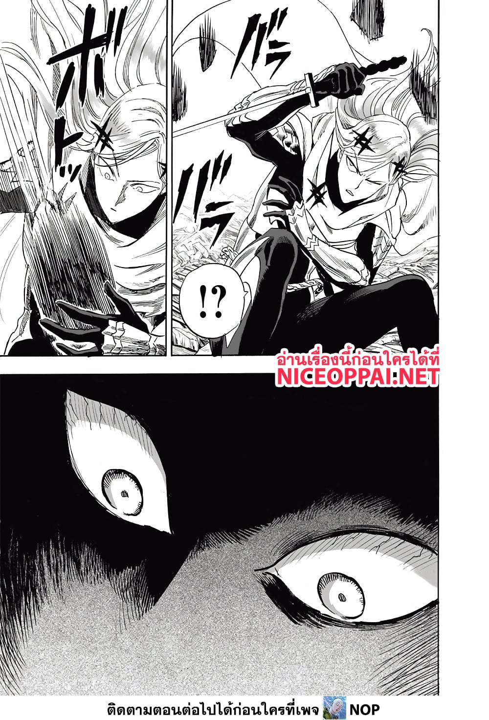 One Punch Man page 15