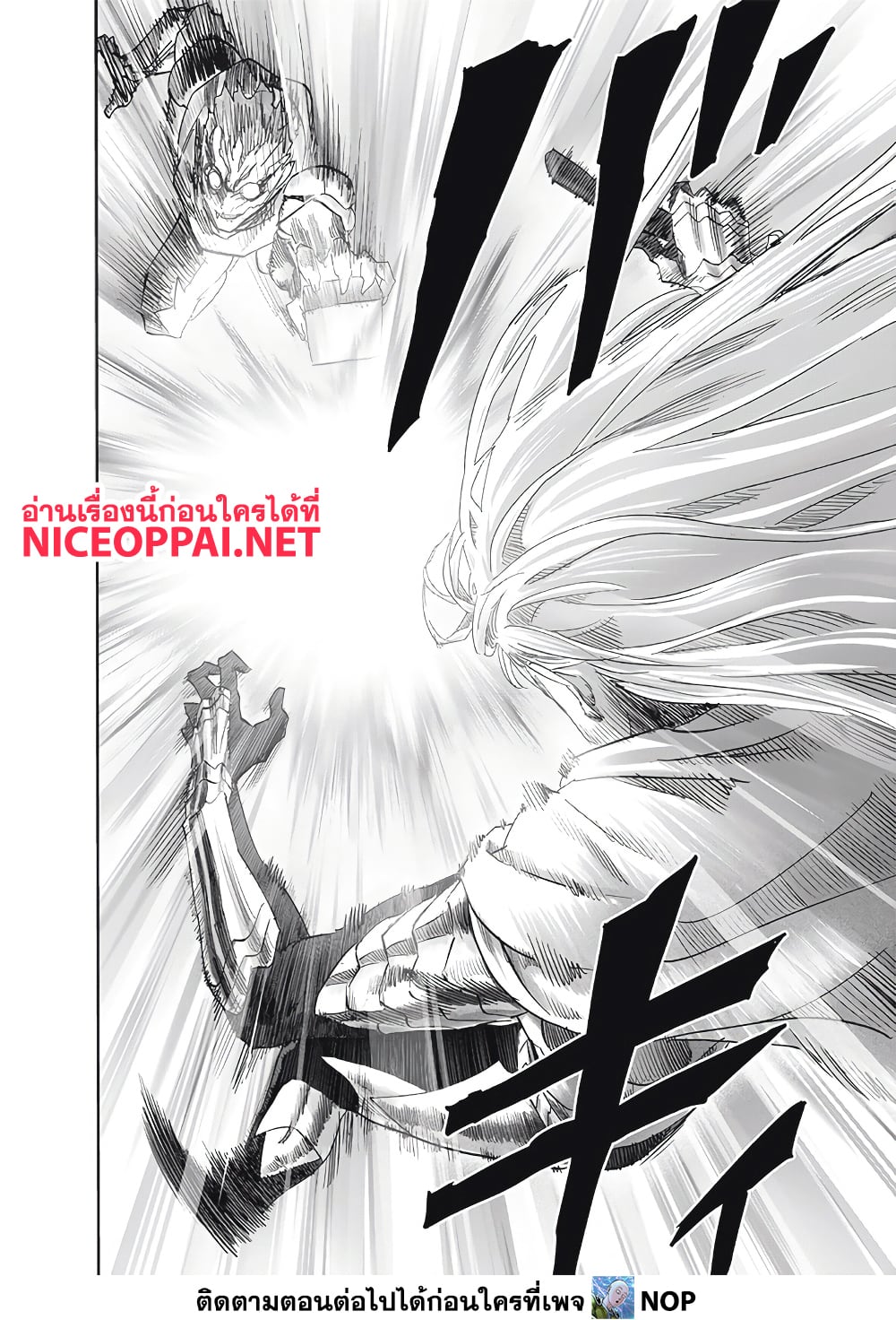 One Punch Man page 18
