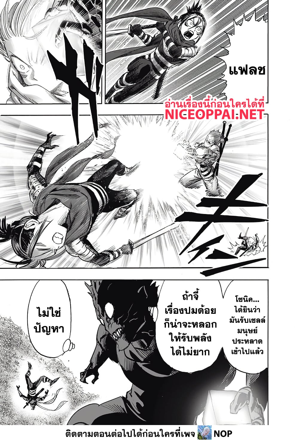 One Punch Man page 19