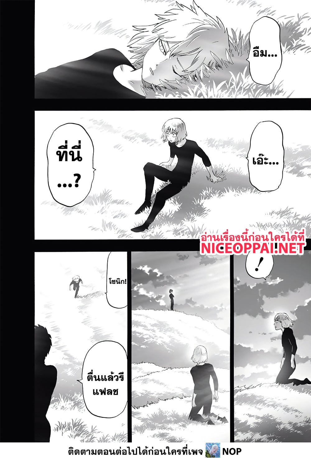 One Punch Man page 20