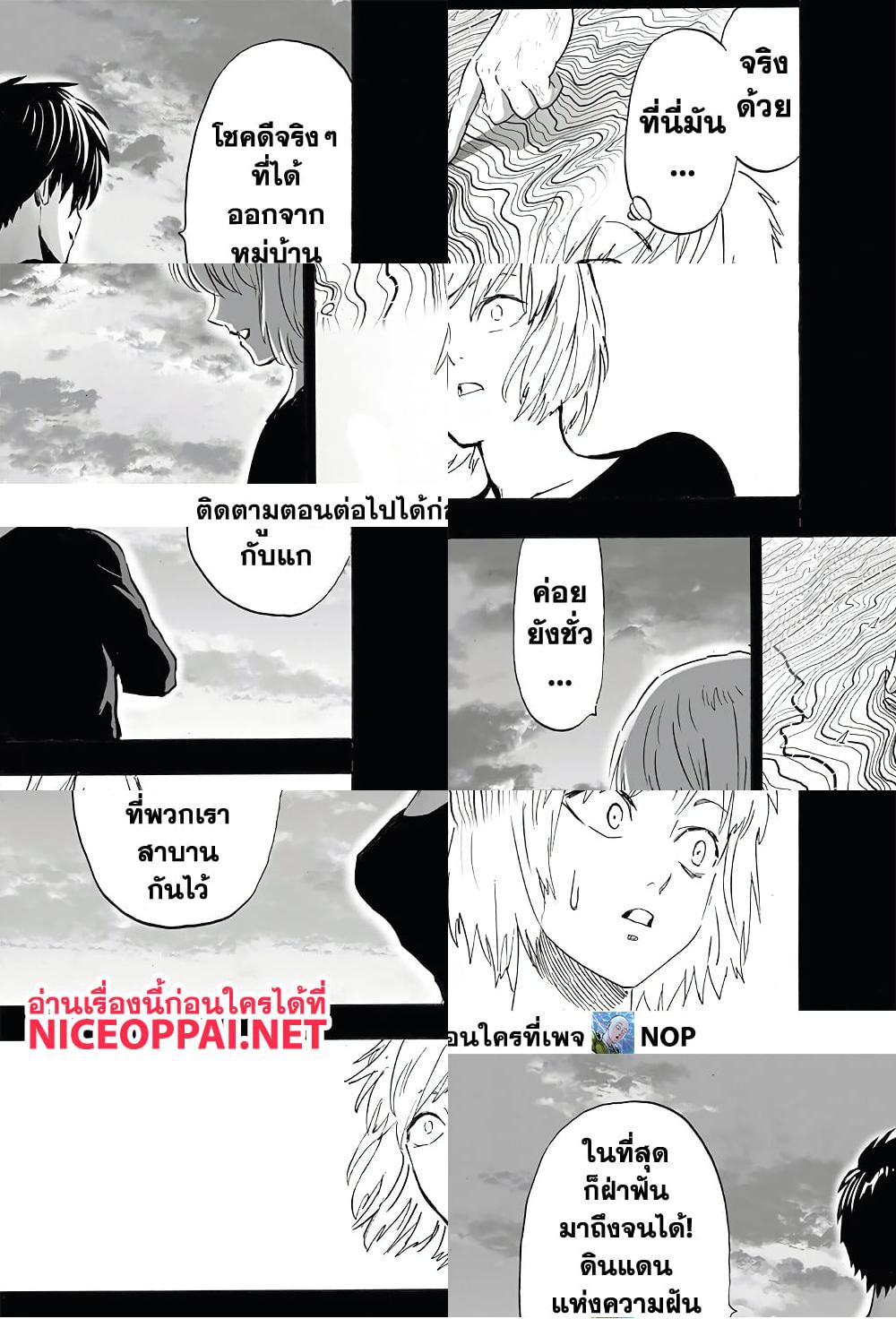One Punch Man page 21