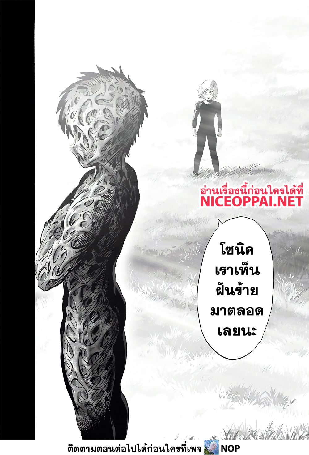 One Punch Man page 22