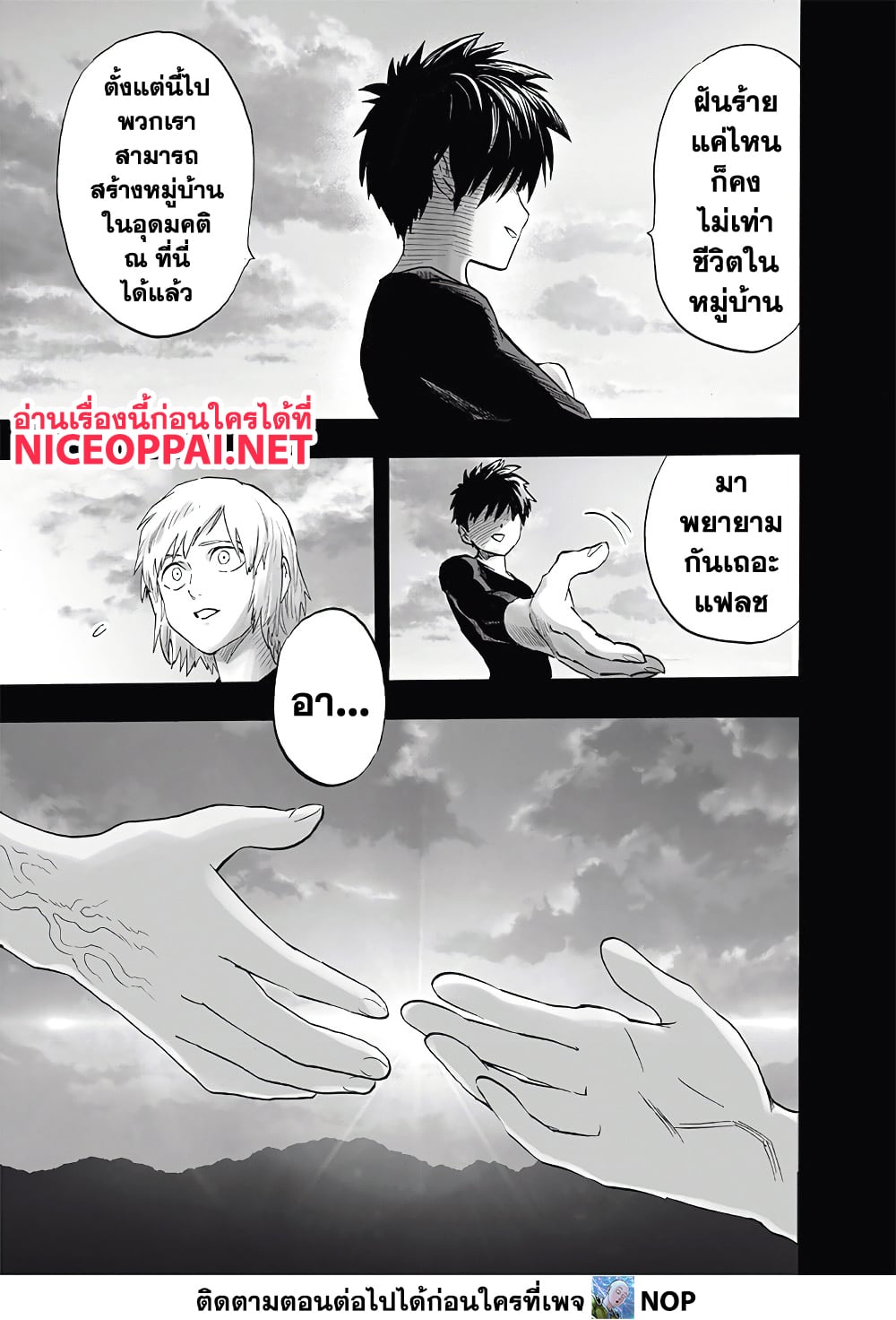 One Punch Man page 23