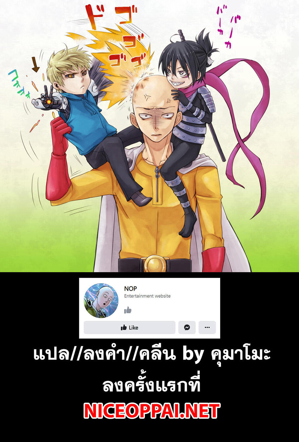 One Punch Man page 24