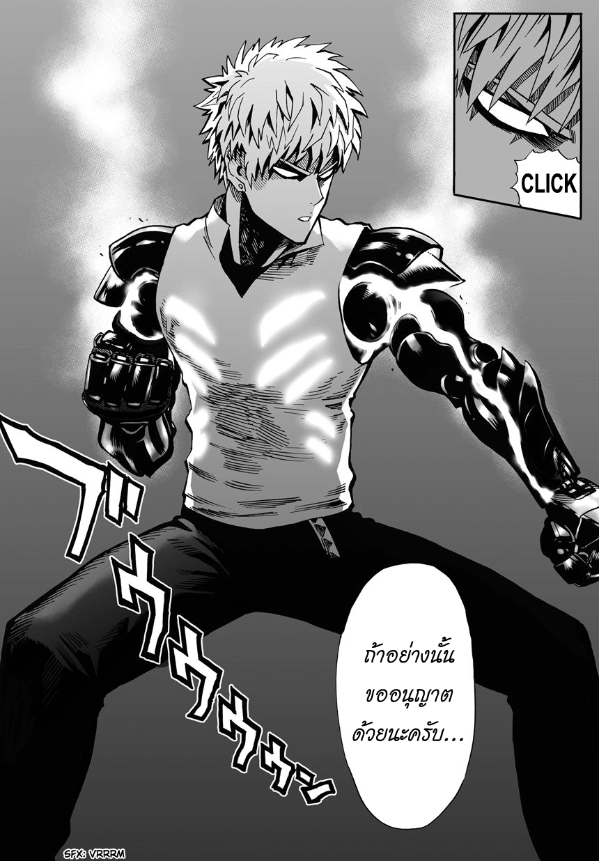 One Punch Man page 5