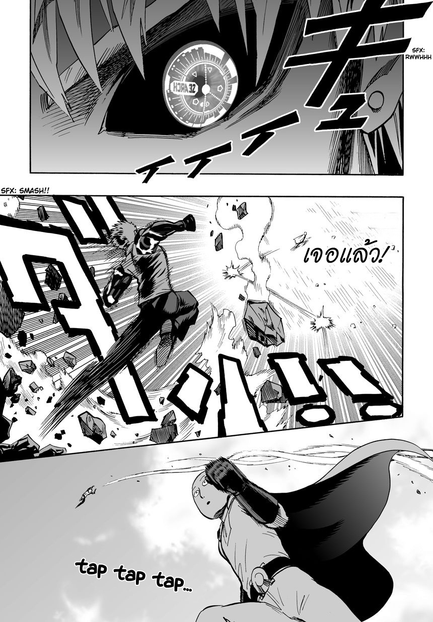 One Punch Man page 34