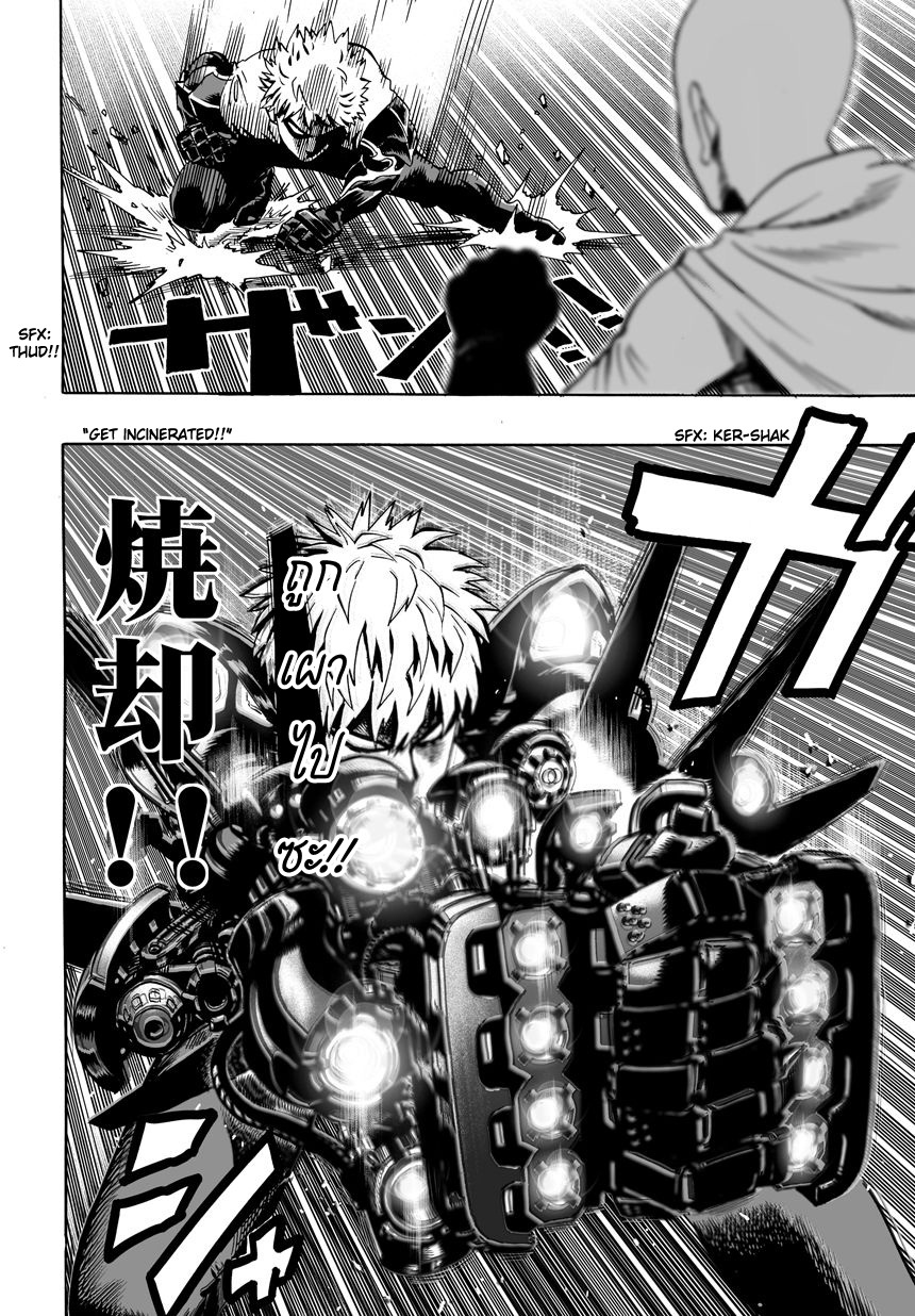One Punch Man page 35