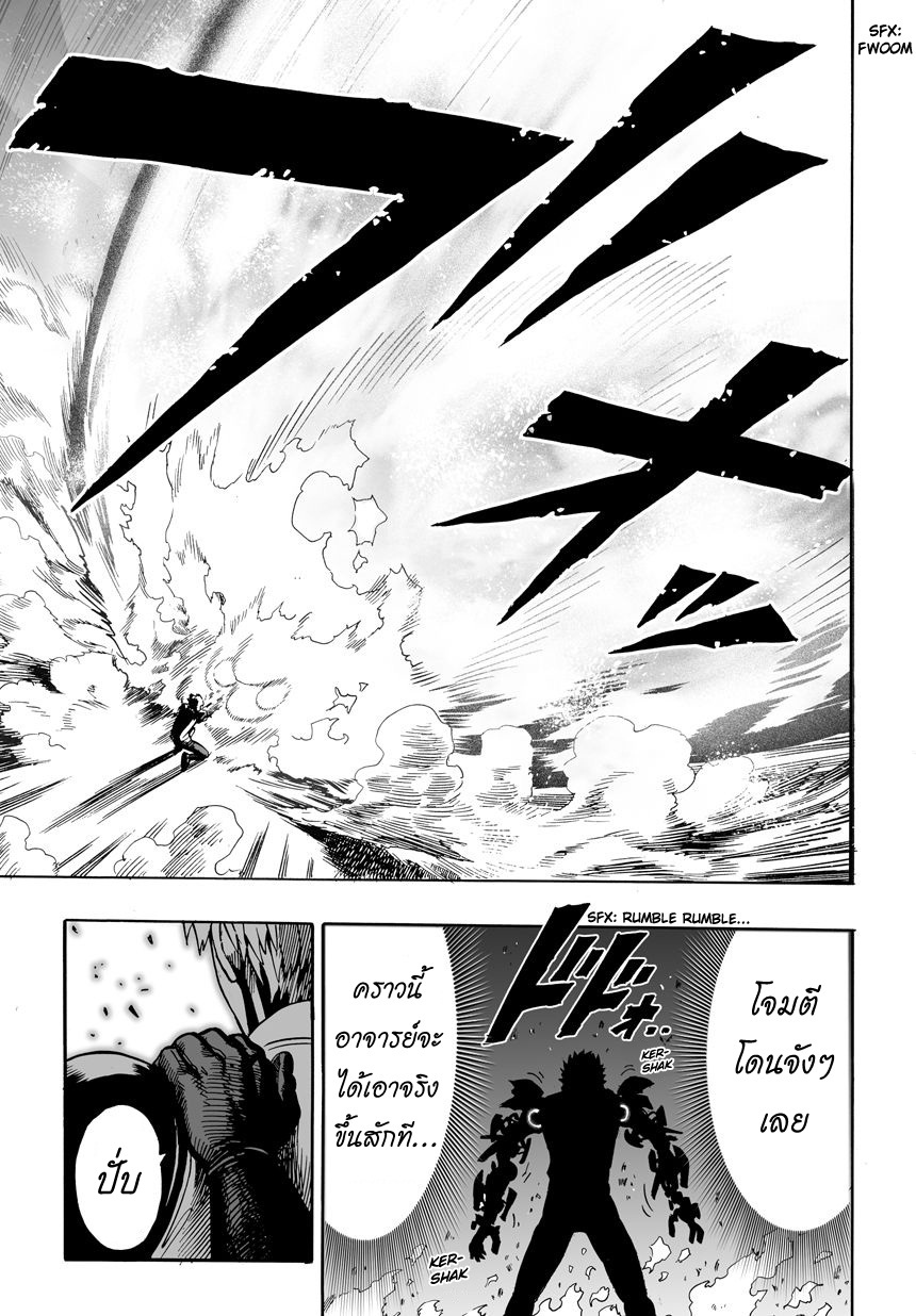 One Punch Man page 36