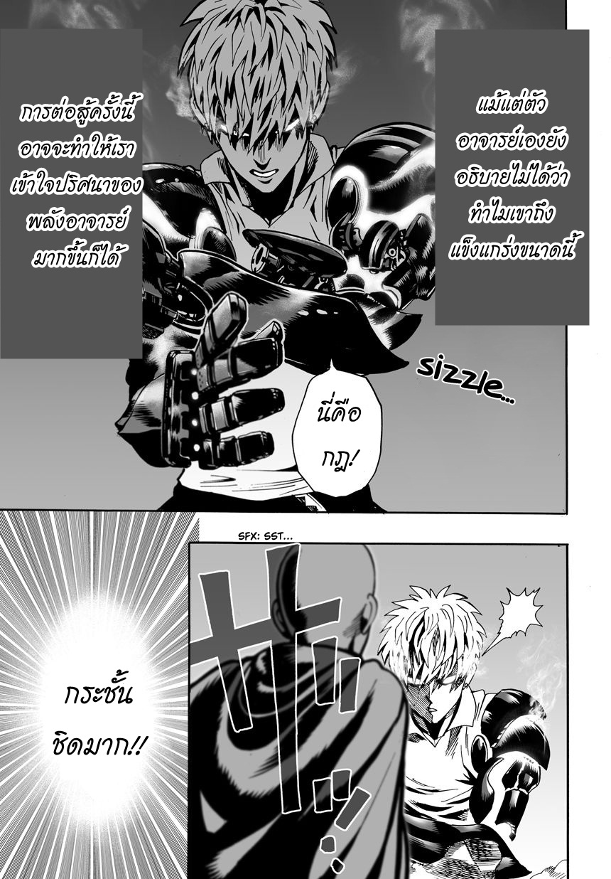 One Punch Man page 40