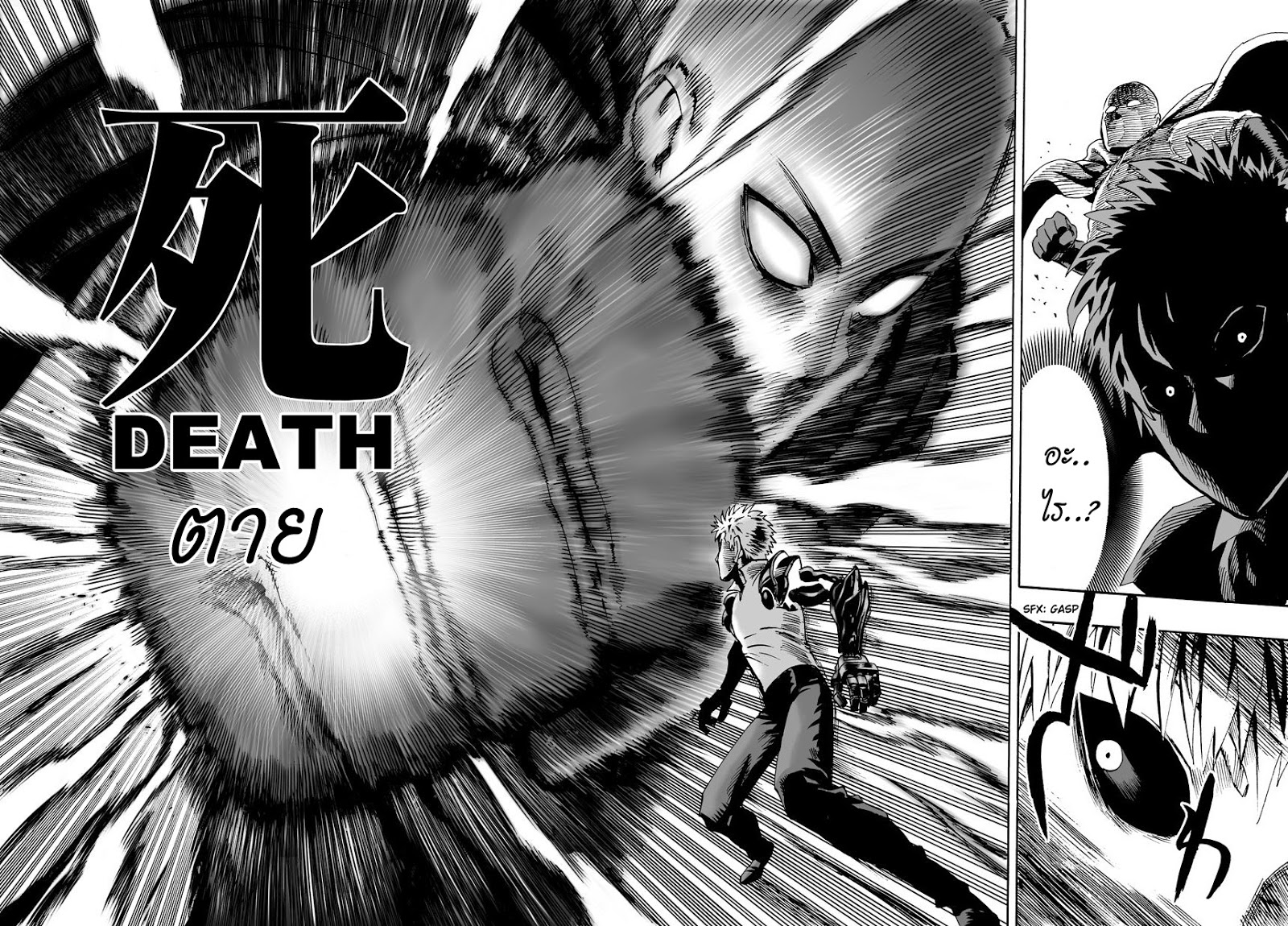 One Punch Man page 42