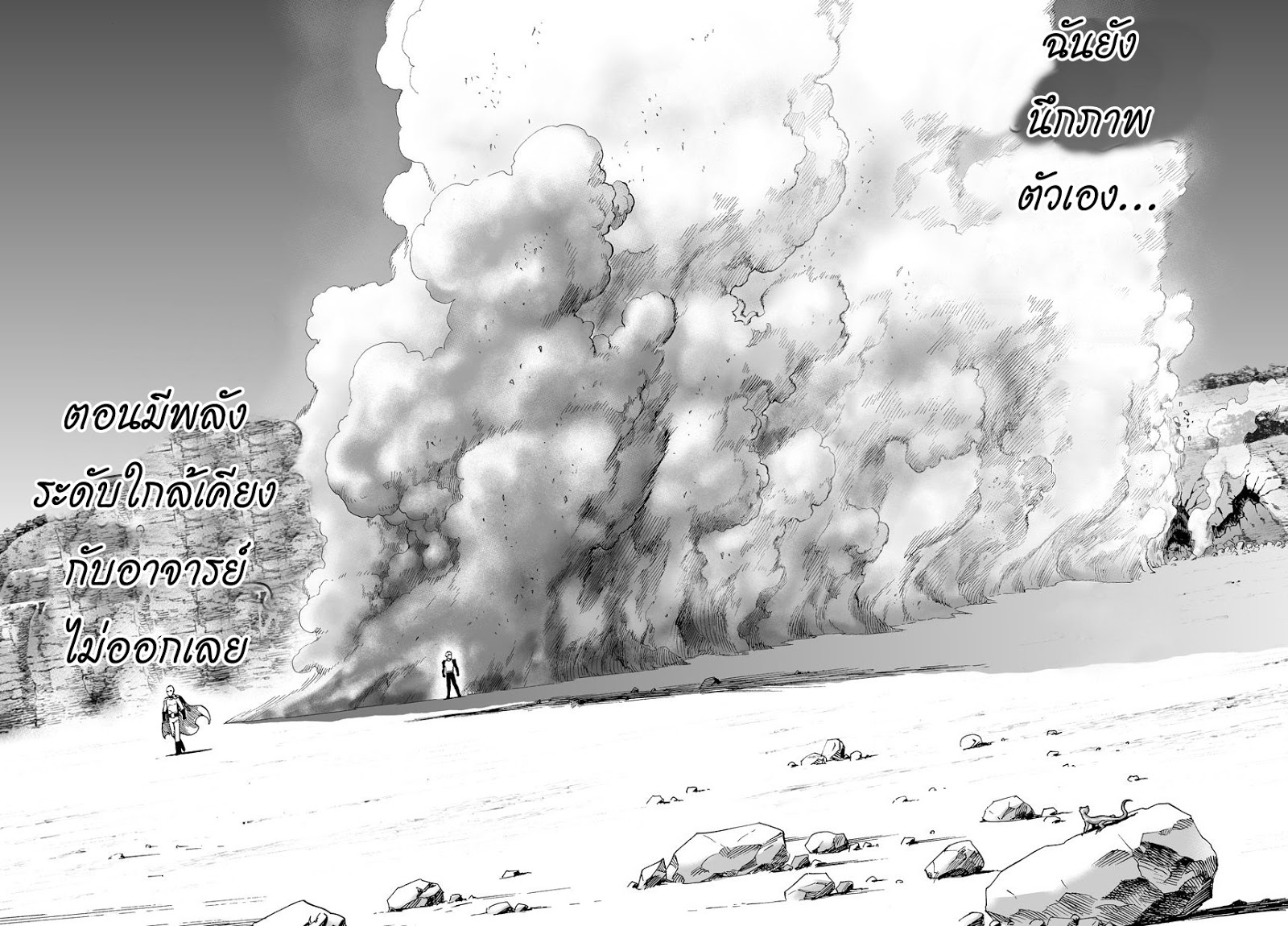 One Punch Man page 45