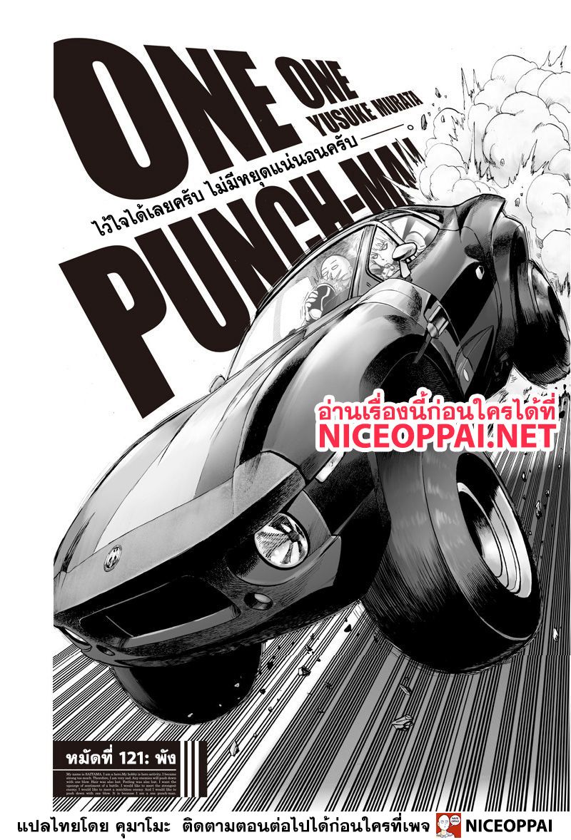 One Punch-Man page 2