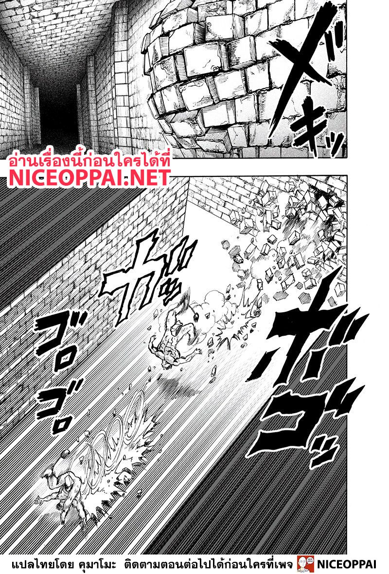 One Punch-Man page 3