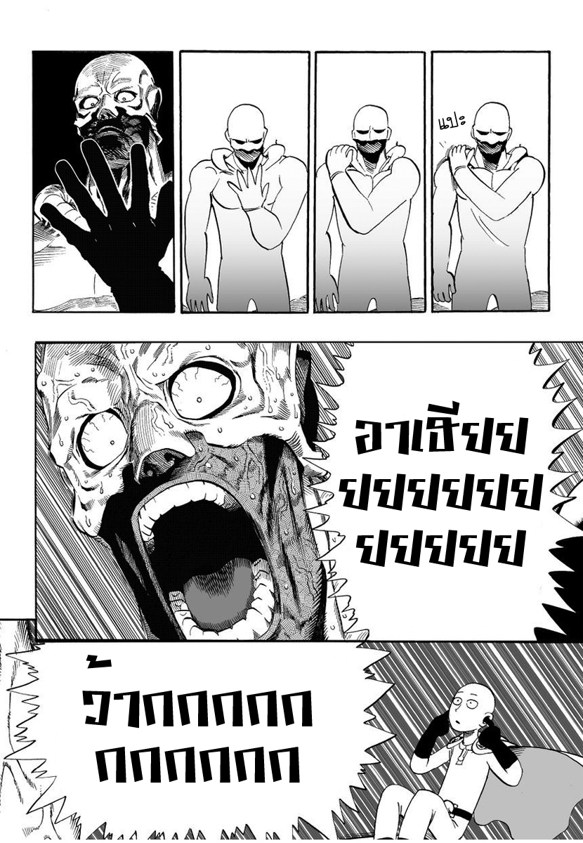 One Punch Man page 12
