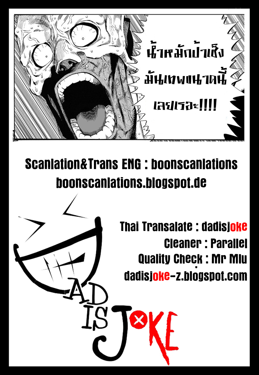 One Punch Man page 20