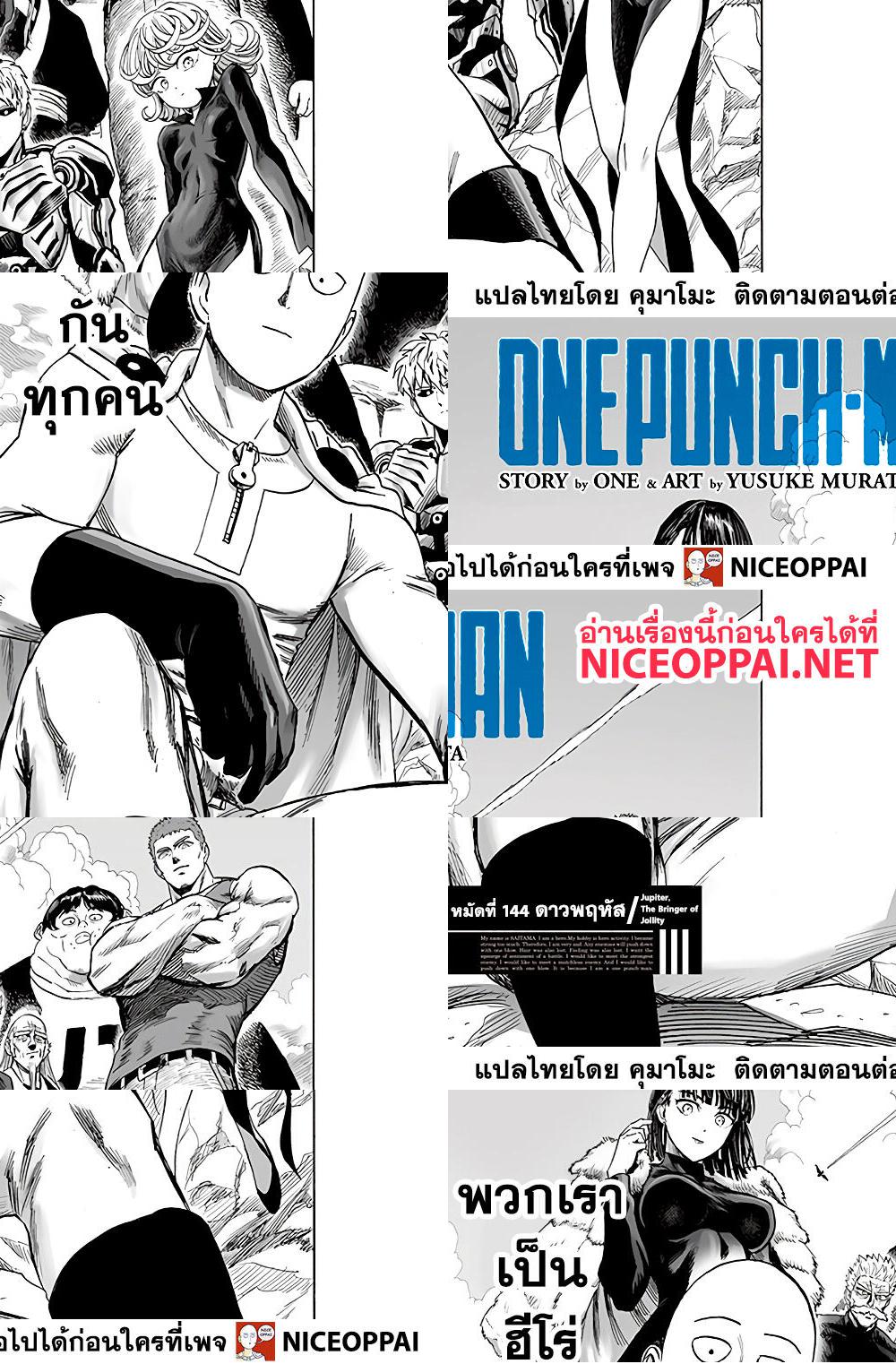 One Punch-Man page 3
