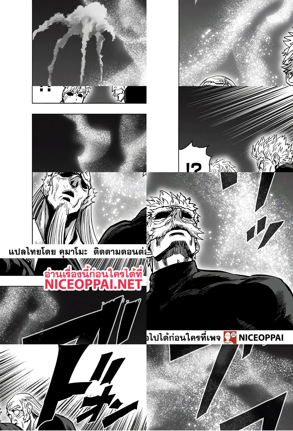 One Punch-Man page 4