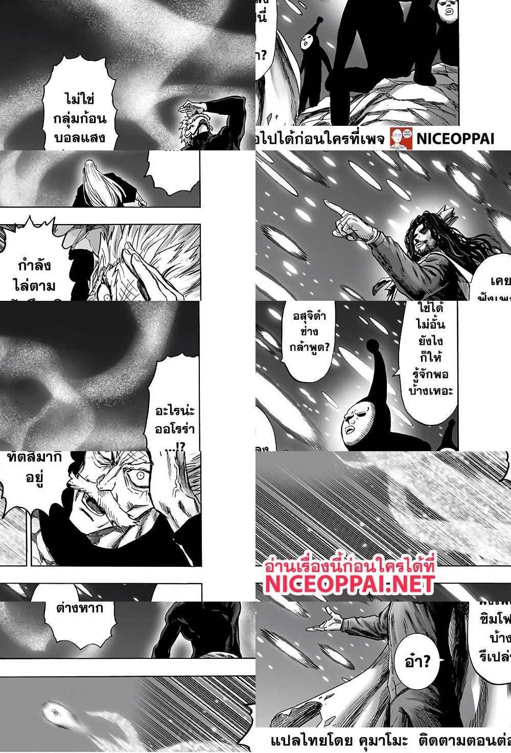 One Punch-Man page 5