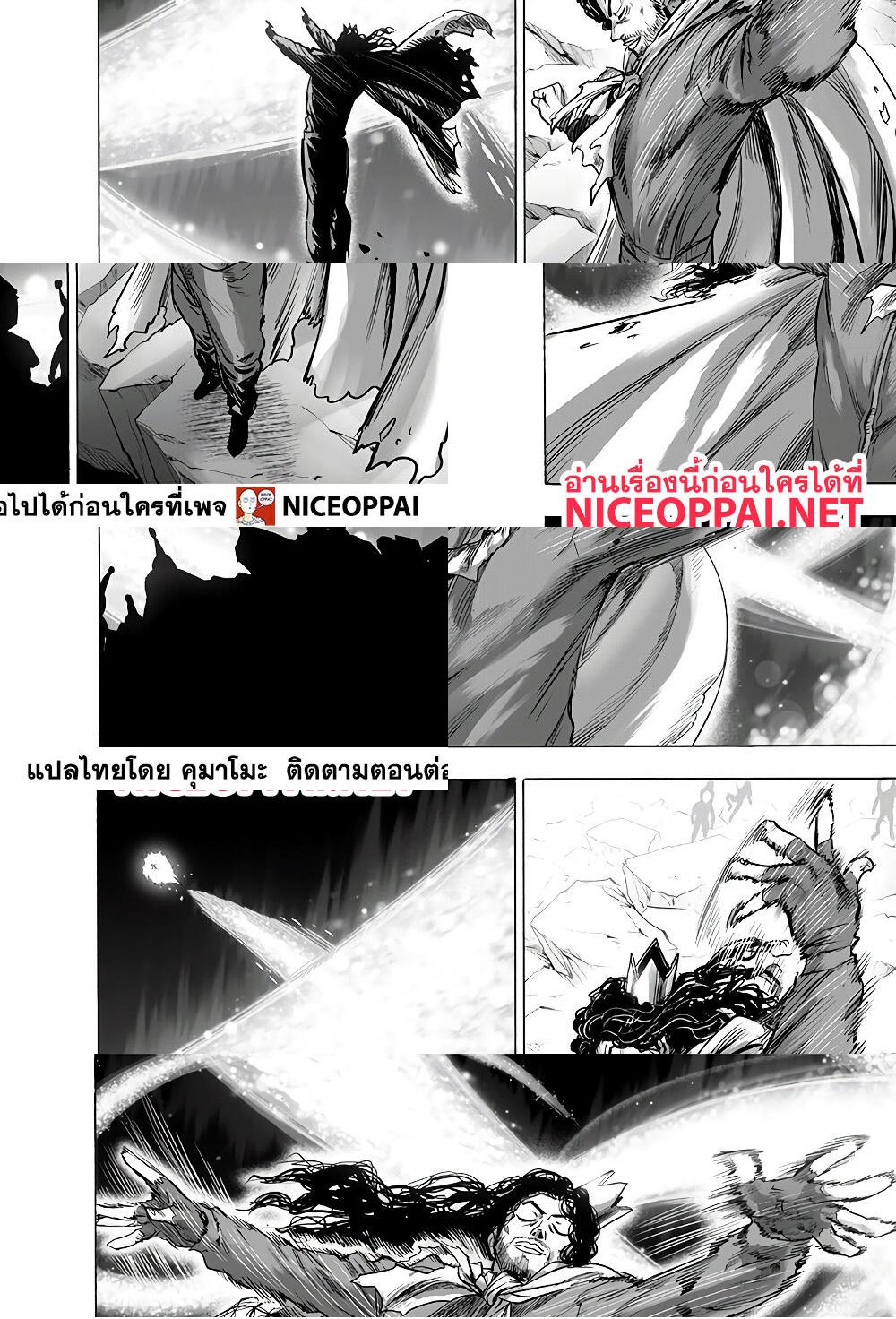 One Punch-Man page 6
