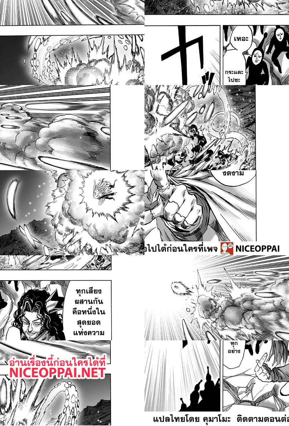 One Punch-Man page 7