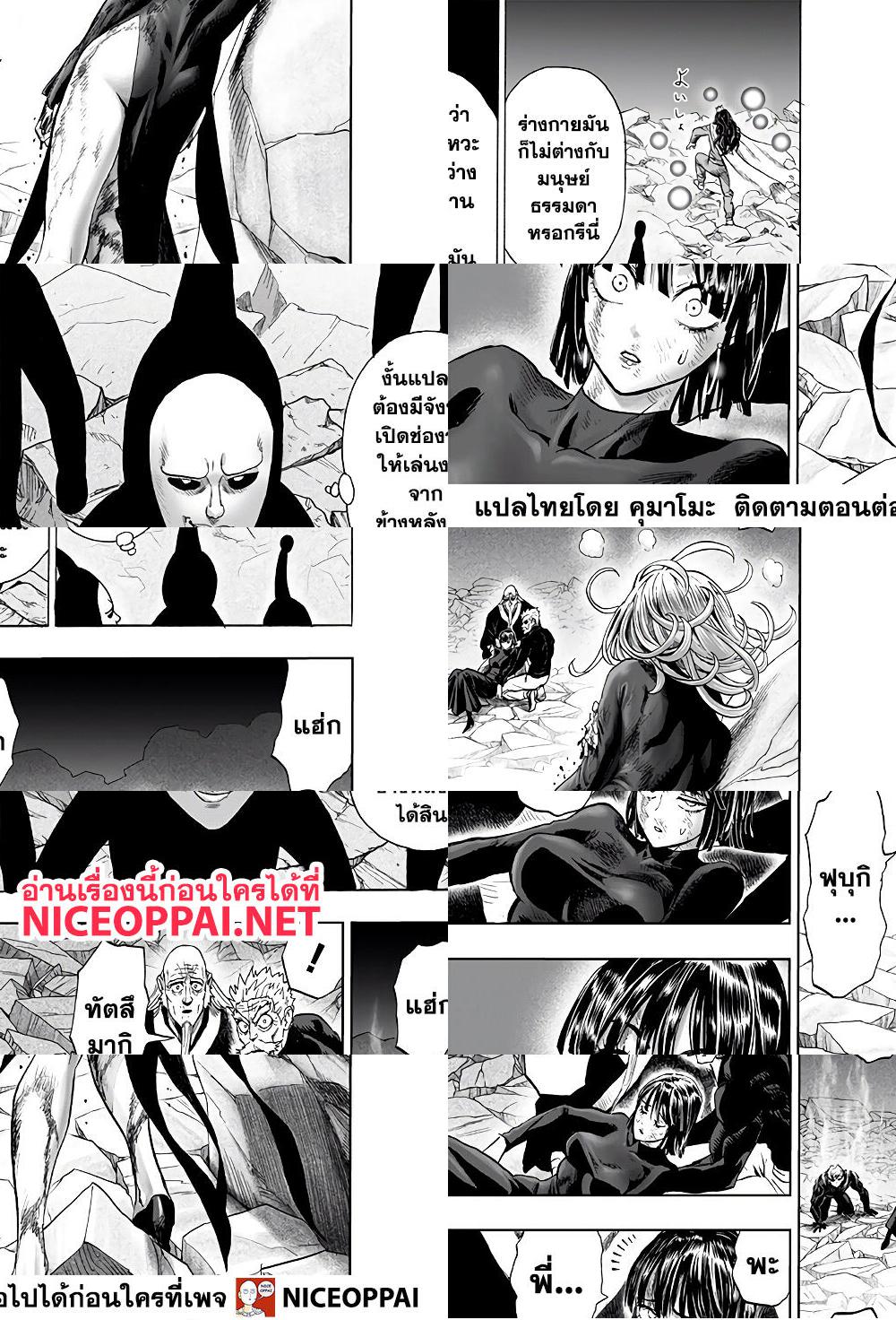 One Punch-Man page 9
