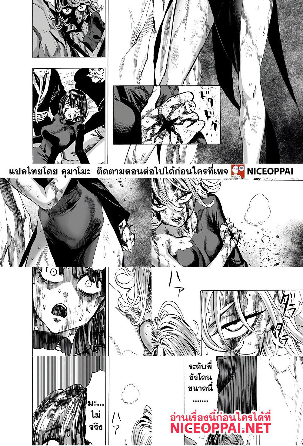 One Punch-Man page 10